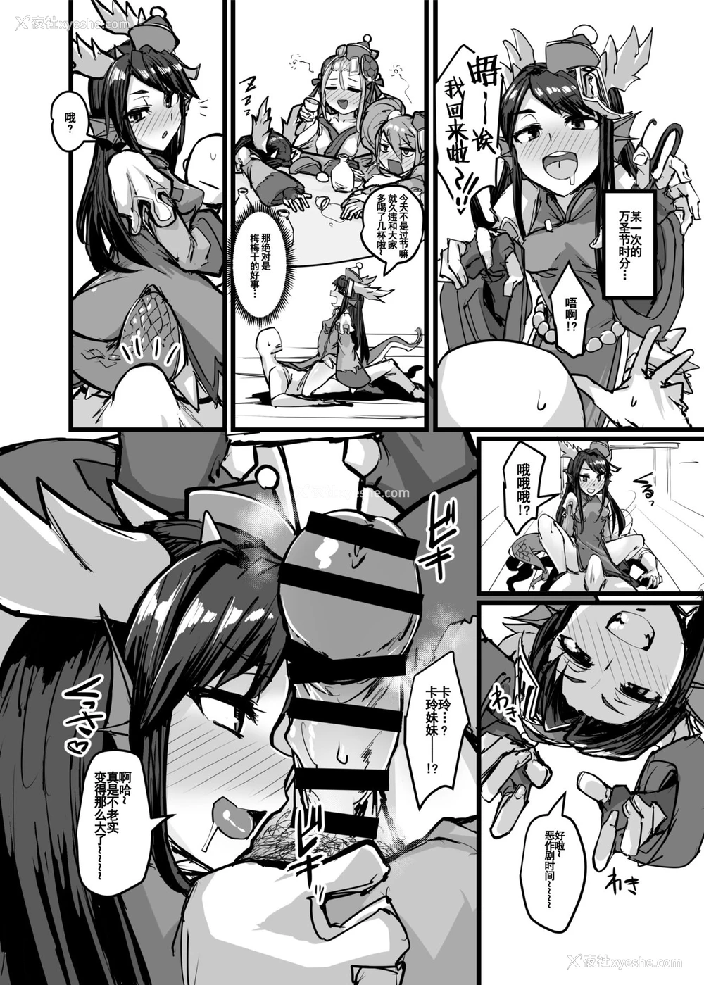 14P - (COMIC1☆15) [K2マンホール (P)] 进化と季节と口と尻 (パズル&ドラゴンズ)[中国翻訳]