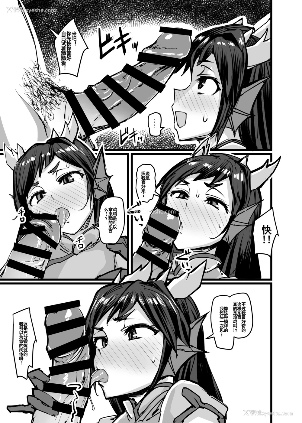 3P - (COMIC1☆15) [K2マンホール (P)] 进化と季节と口と尻 (パズル&ドラゴンズ)[中国翻訳]