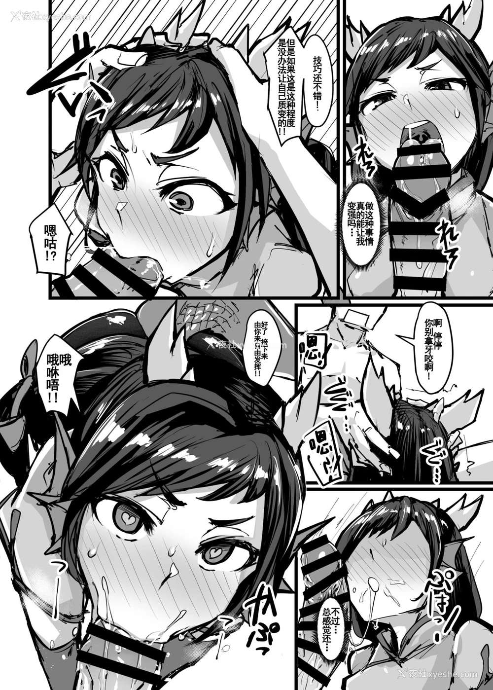 4P - (COMIC1☆15) [K2マンホール (P)] 进化と季节と口と尻 (パズル&ドラゴンズ)[中国翻訳]