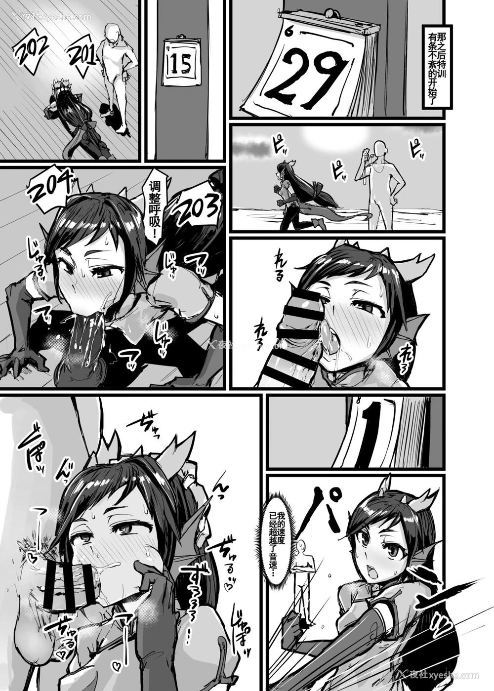 5P - (COMIC1☆15) [K2マンホール (P)] 进化と季节と口と尻 (パズル&ドラゴンズ)[中国翻訳]