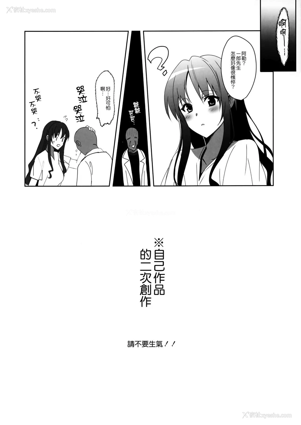 9P - (C96) [abgrund (さいかわゆさ)] メスメリズム×草壁结子 [中国翻訳]