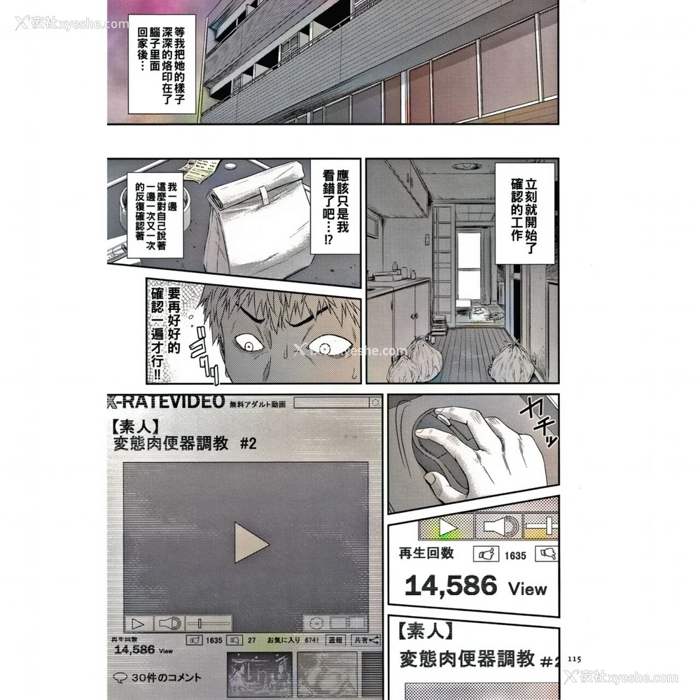 3P - [砂川多良] 纯洁の虚像（Chinese）业余上色版