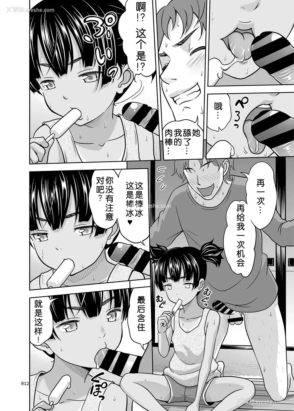 11P - [暗中模索 (まるころんど)] ふくらみかけな少女の絵本 [中国翻訳] [DL版]
