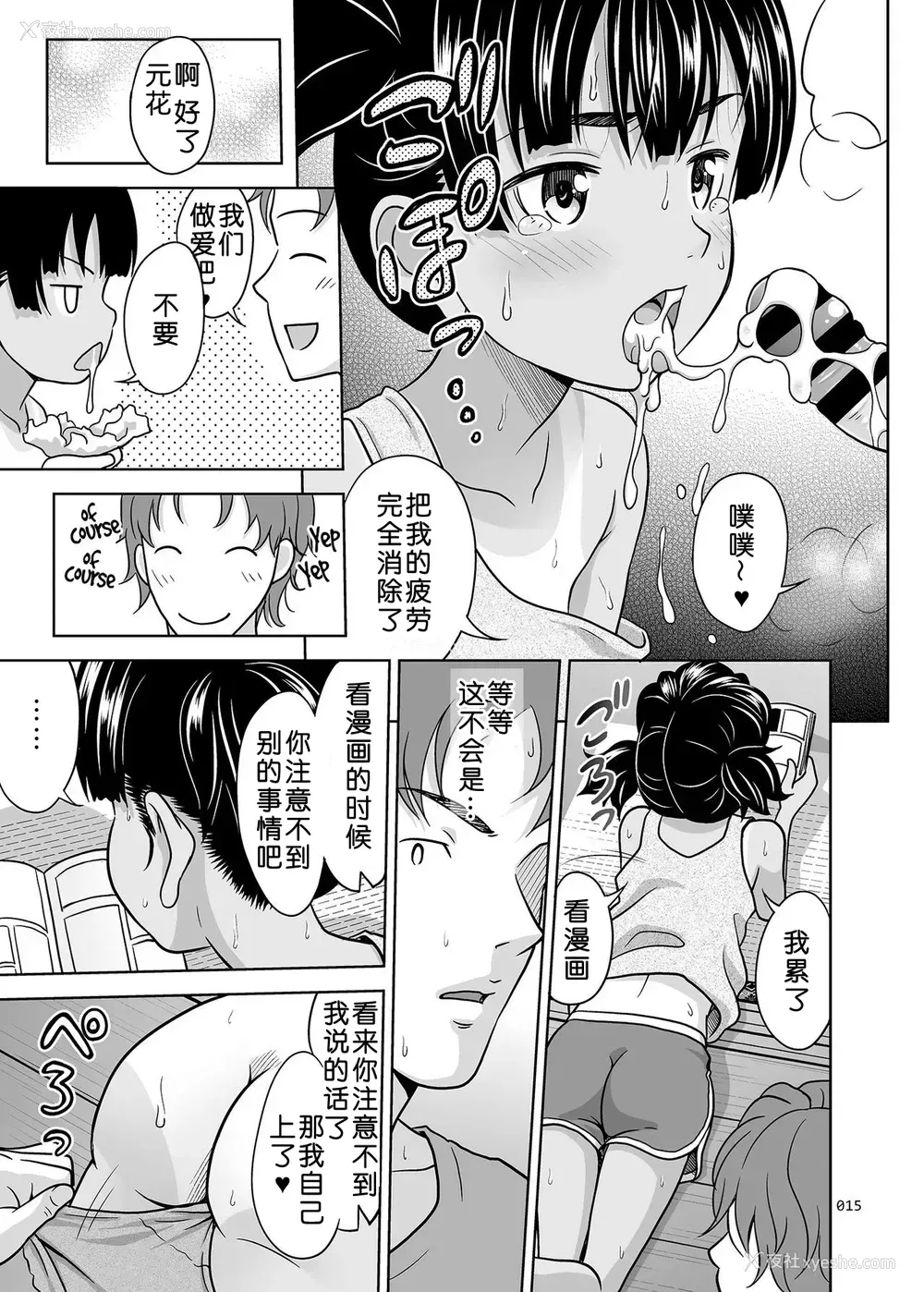 14P - [暗中模索 (まるころんど)] ふくらみかけな少女の絵本 [中国翻訳] [DL版]
