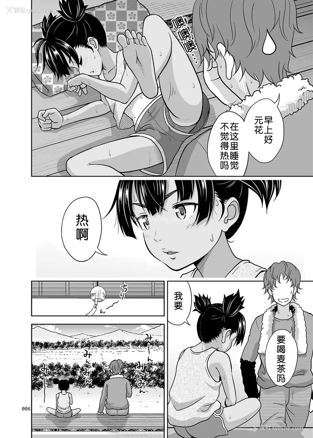 5P - [暗中模索 (まるころんど)] ふくらみかけな少女の絵本 [中国翻訳] [DL版]