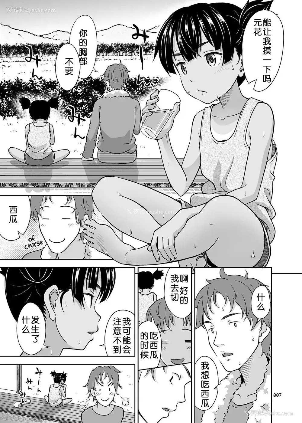 6P - [暗中模索 (まるころんど)] ふくらみかけな少女の絵本 [中国翻訳] [DL版]