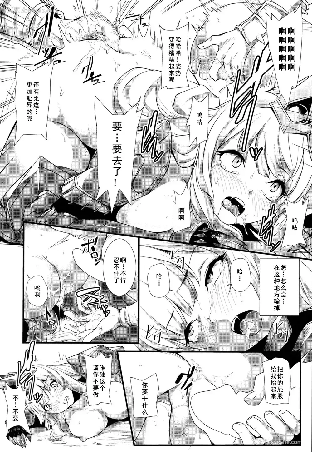 14P - (C96) [本末天道 (ぬっこる)] この身、朽ち果てるまでは・・・ (グランブルーファンタジー) [中国翻訳]