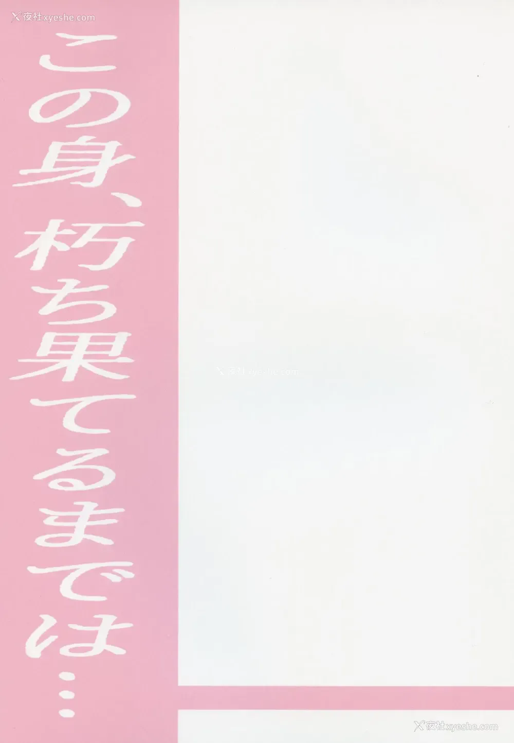 2P - (C96) [本末天道 (ぬっこる)] この身、朽ち果てるまでは・・・ (グランブルーファンタジー) [中国翻訳]