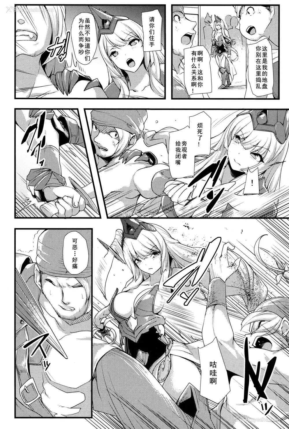 4P - (C96) [本末天道 (ぬっこる)] この身、朽ち果てるまでは・・・ (グランブルーファンタジー) [中国翻訳]
