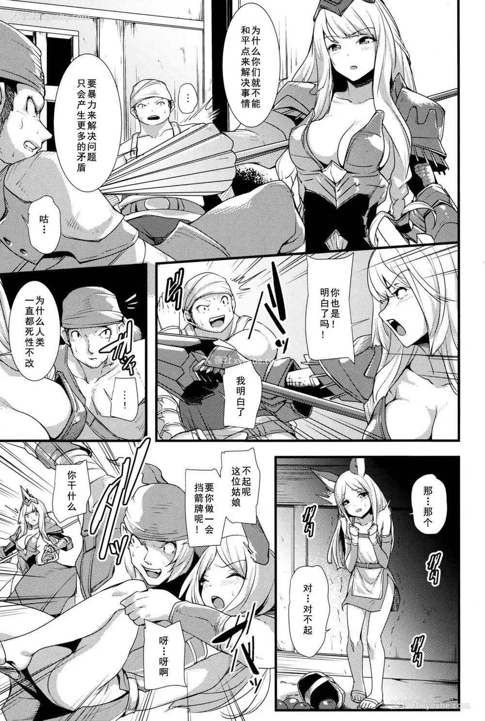 5P - (C96) [本末天道 (ぬっこる)] この身、朽ち果てるまでは・・・ (グランブルーファンタジー) [中国翻訳]