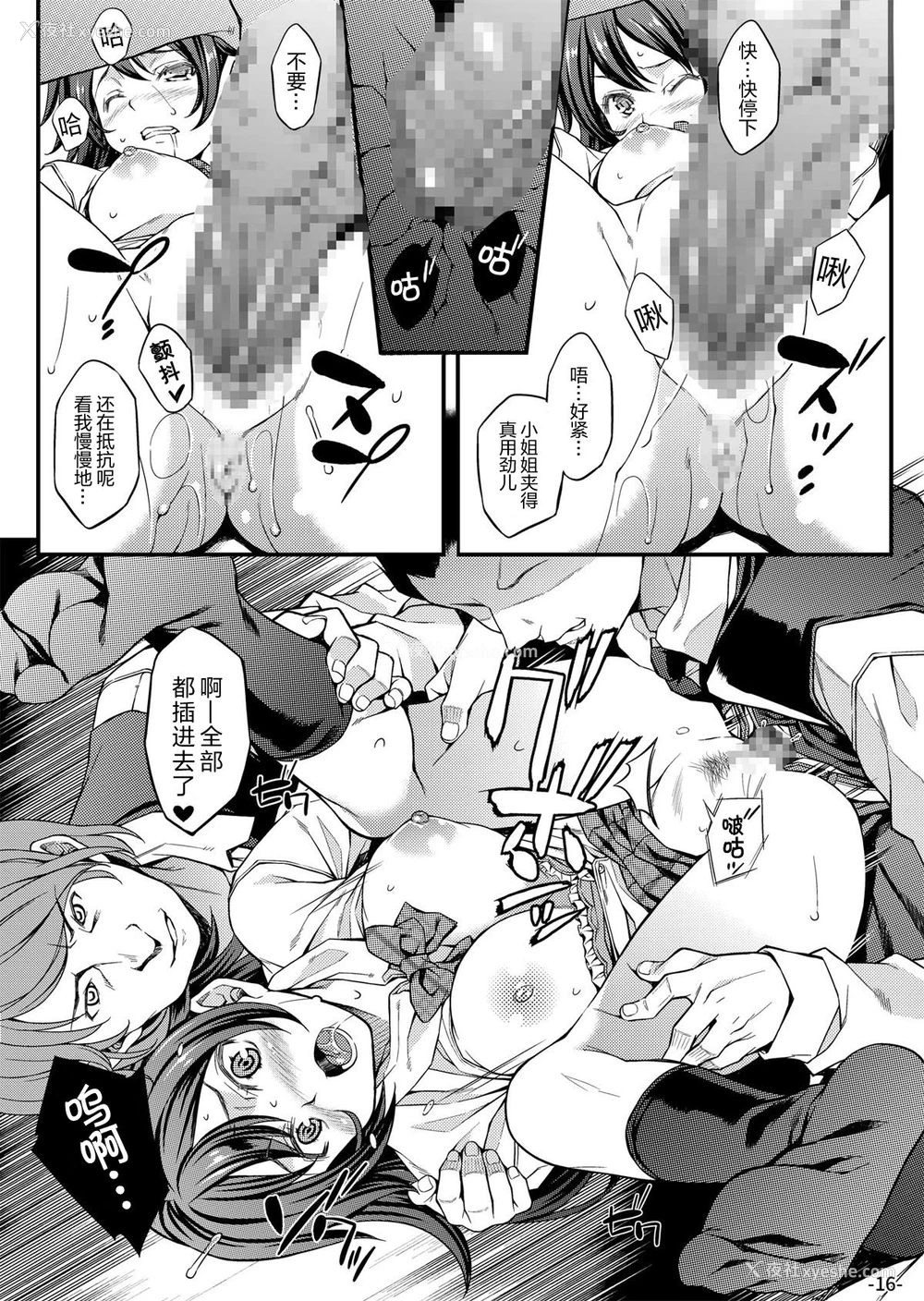 15P - [Rip@Lip (水原优)] ミガワリ堕メ [中国翻訳] [DL版]