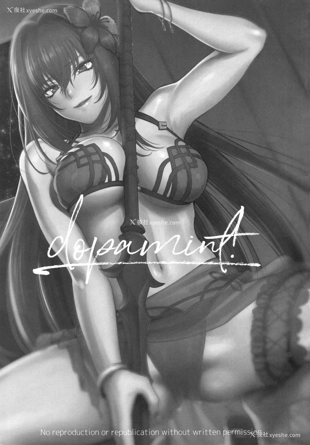 1P - [アーシアン (消火器)] dopamint! (Fate/Grand Order) [中国翻訳] [2017年9月4日]