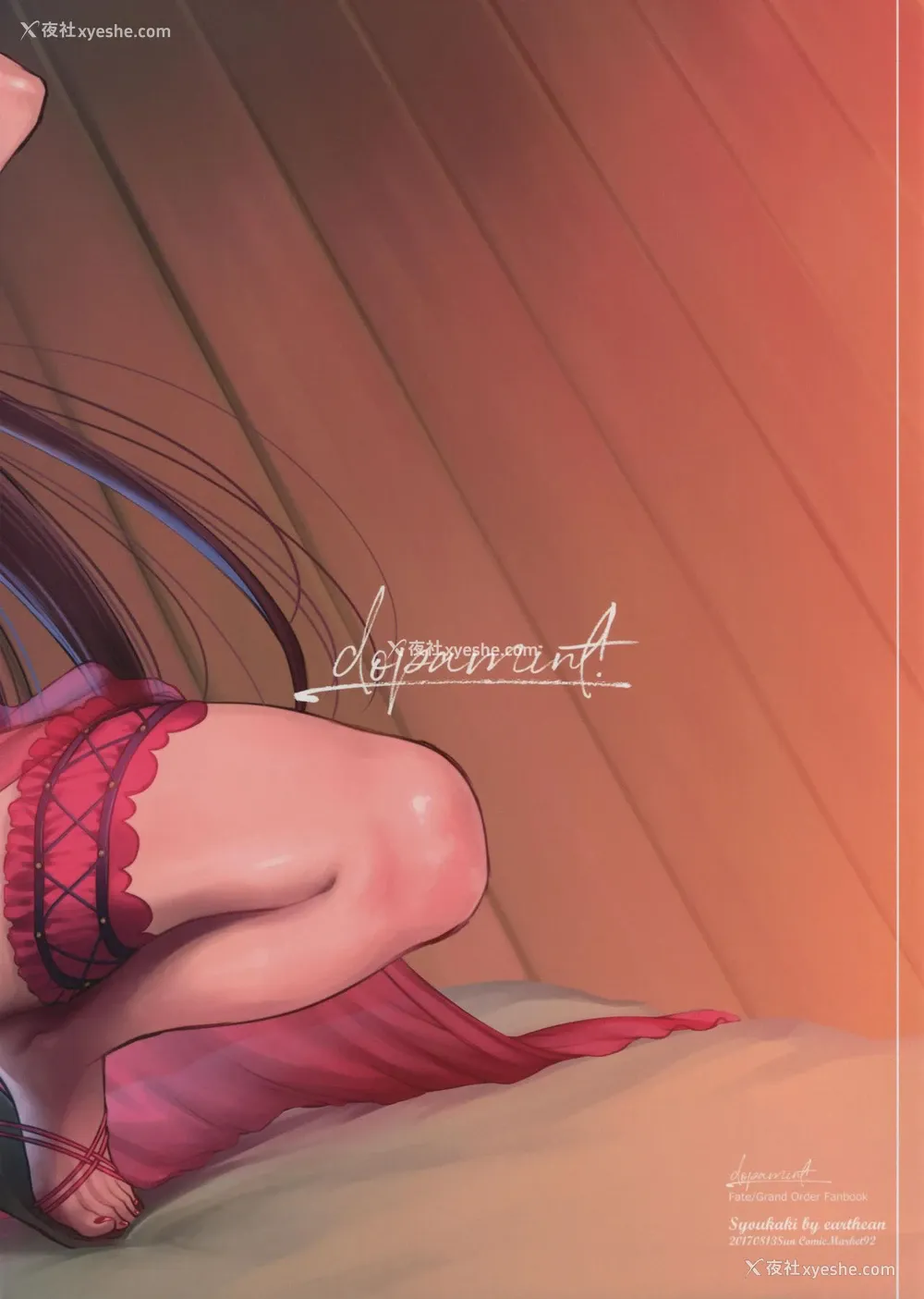 25P - [アーシアン (消火器)] dopamint! (Fate/Grand Order) [中国翻訳] [2017年9月4日]