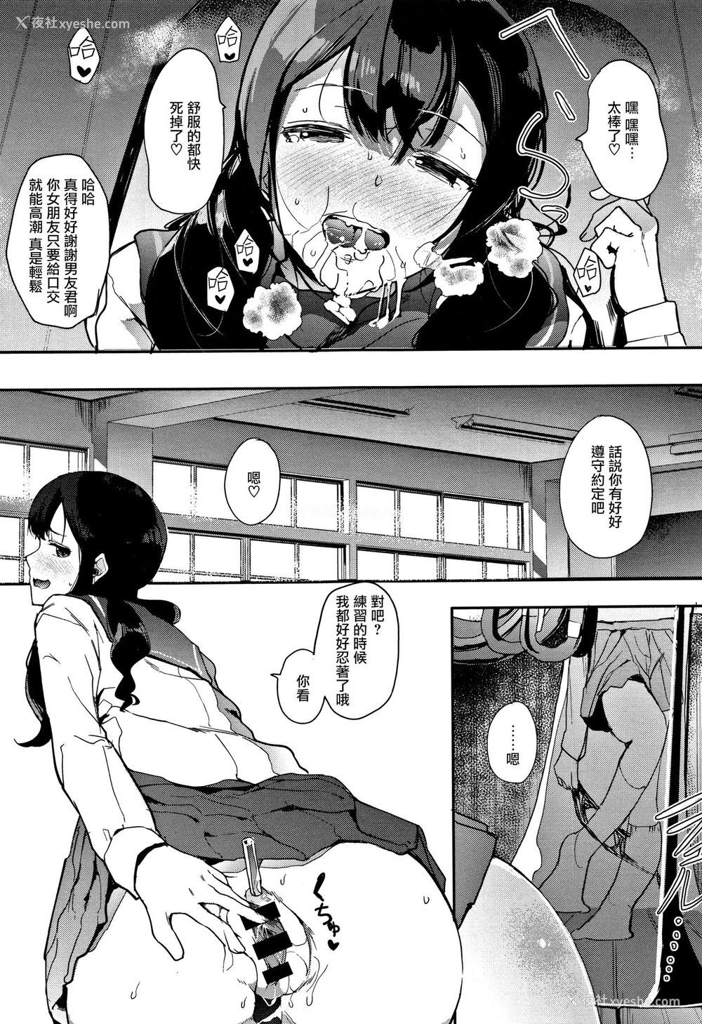 8P - [えいとまん] ひみつのセクソフォン (本能) [中国翻訳]