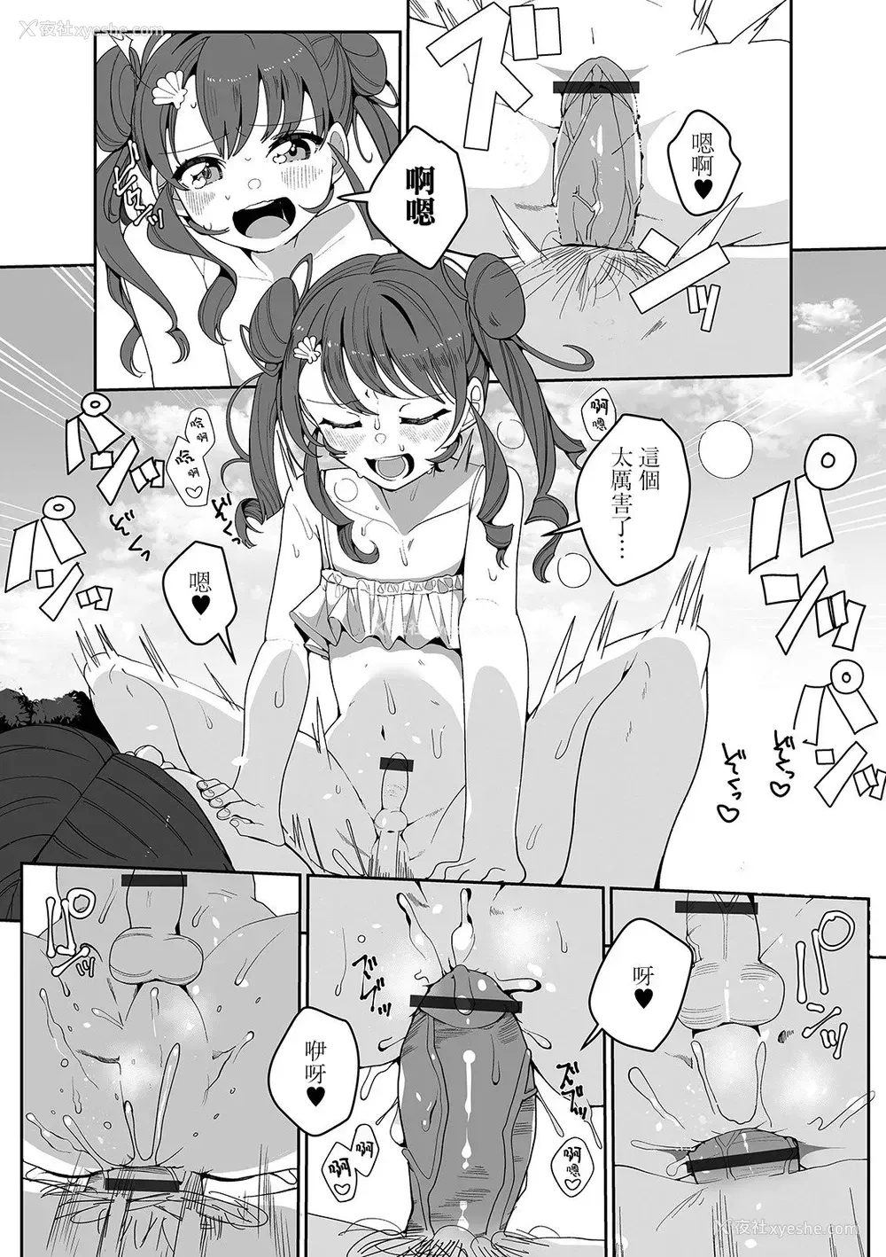 11P - [御家かえる] ひと夏の恋じゃ终わらない！ (月刊Web男の娘・れくしょんッ！S Vol.52) [中国翻訳] [DL版]