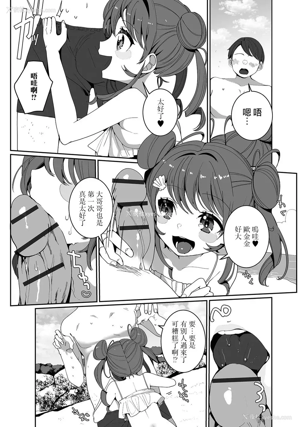 6P - [御家かえる] ひと夏の恋じゃ终わらない！ (月刊Web男の娘・れくしょんッ！S Vol.52) [中国翻訳] [DL版]