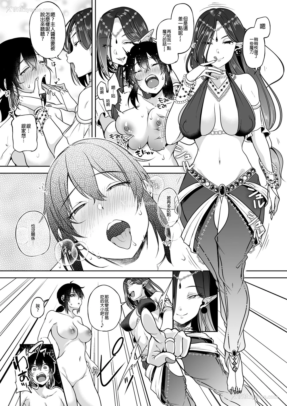 4P - [I-Raf-you (仙道八)] お愿い! 魔人ちゃん (マイクローンマガジン Vol.54) [中国翻訳] [DL版]