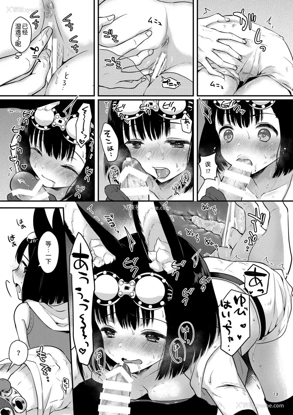 13P - [カームホワイト (真白しらこ)] こんふゅーじょん! (世界树の迷宫) [中国翻訳] [DL版]