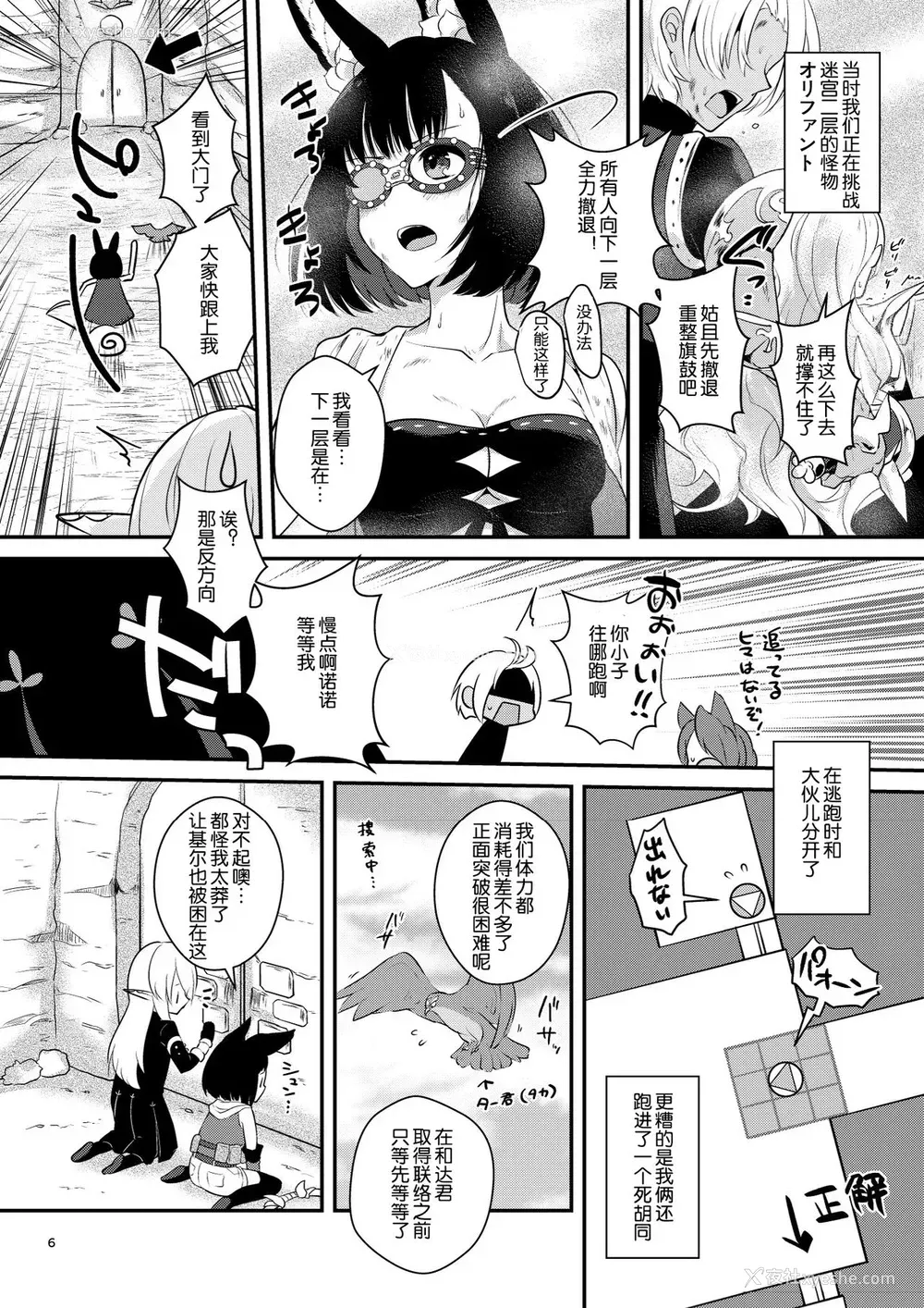 6P - [カームホワイト (真白しらこ)] こんふゅーじょん! (世界树の迷宫) [中国翻訳] [DL版]