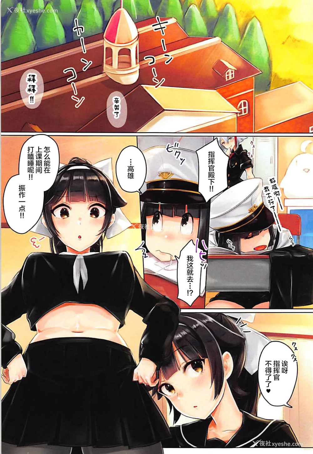 3P - (C94) [マッパなまった (マッパニナッタ)] 高雄と爱宕とショタ指挥官～放课后编～ (アズールレーン) [中国翻訳]