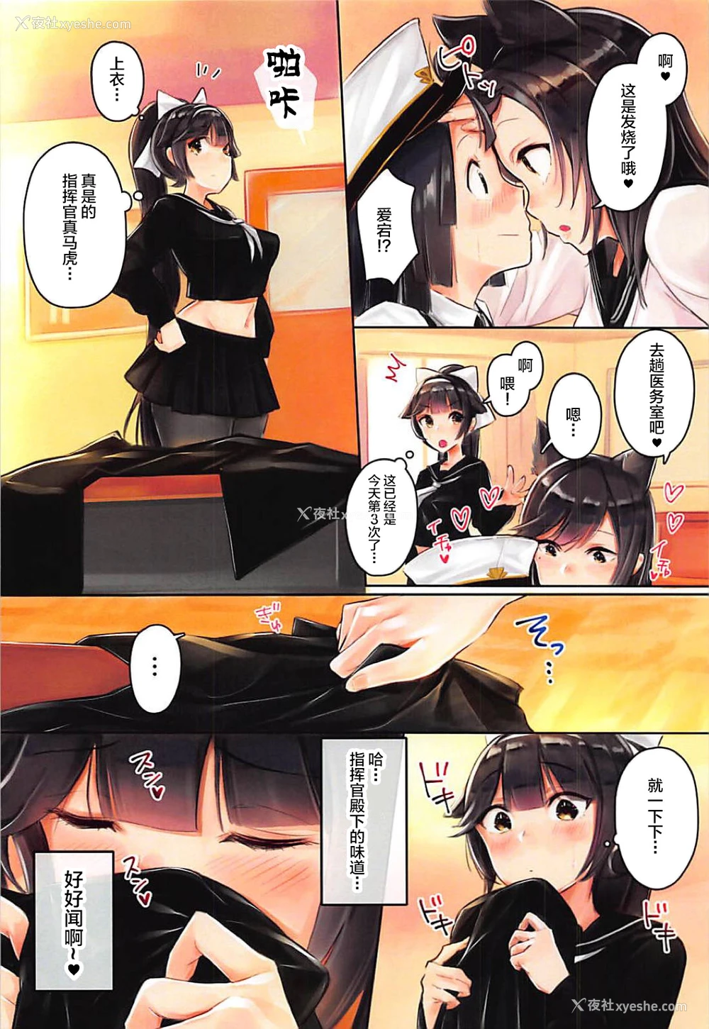 4P - (C94) [マッパなまった (マッパニナッタ)] 高雄と爱宕とショタ指挥官～放课后编～ (アズールレーン) [中国翻訳]