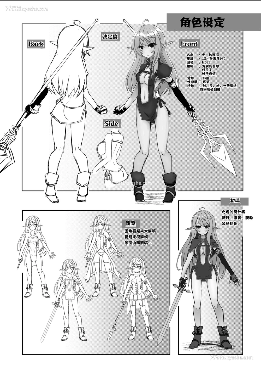 22P - [白金堂 (すいすい)] 逃亡ELF [中国翻訳] [DL版]