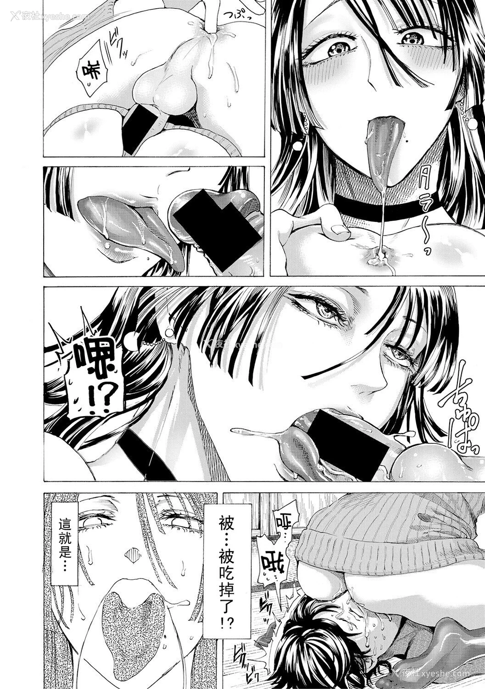 10P - [ACはせべ] 実姉よしよし (COMIC 真激 2019年3月号) [中国翻訳] [DL版]