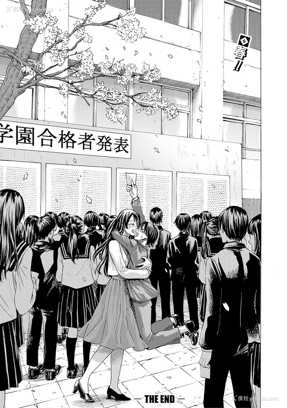 24P - [ACはせべ] 実姉よしよし (COMIC 真激 2019年3月号) [中国翻訳] [DL版]