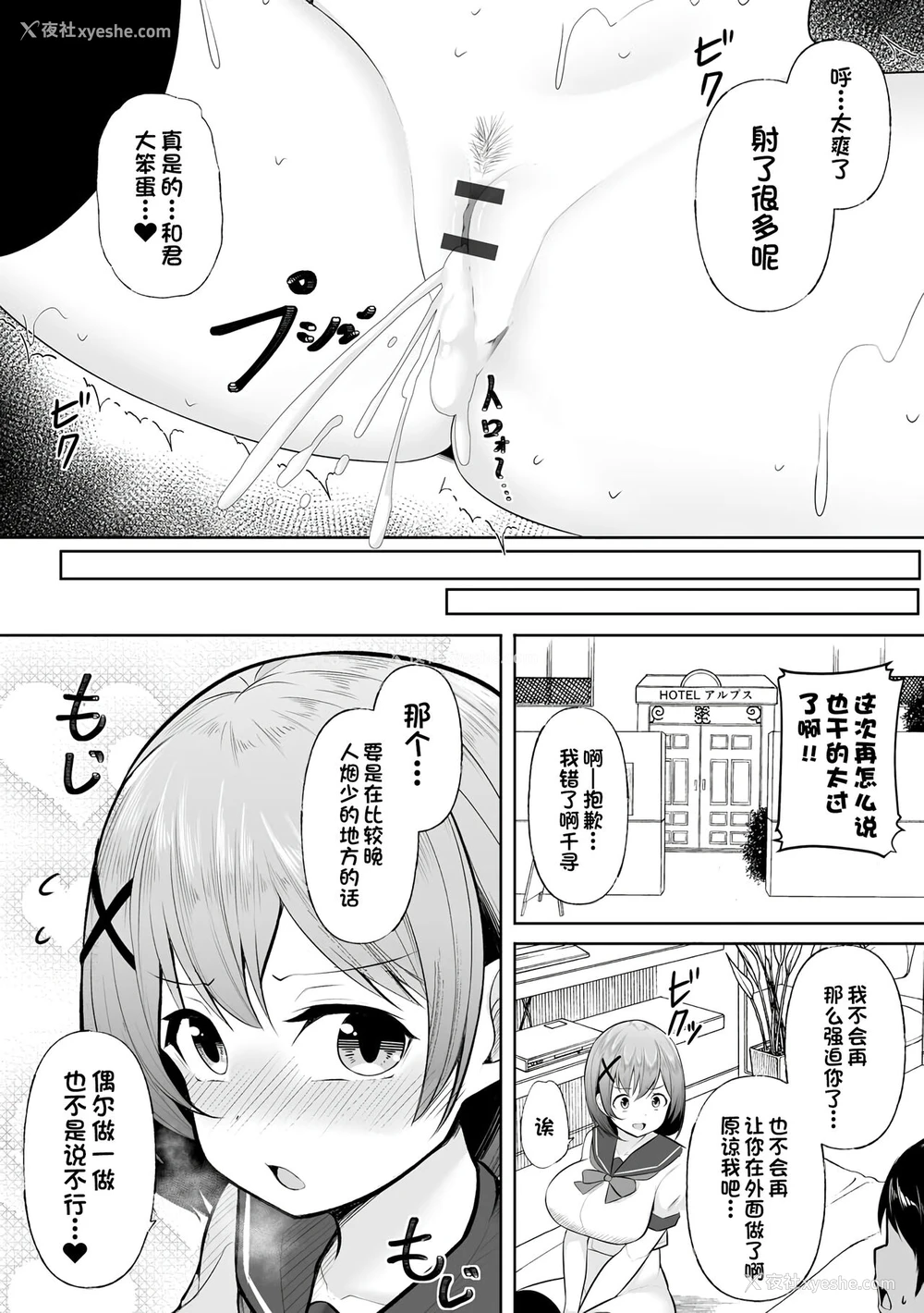 20P - [もやしばーすと] ドキドキ露出デート [DL版] [中国翻訳]