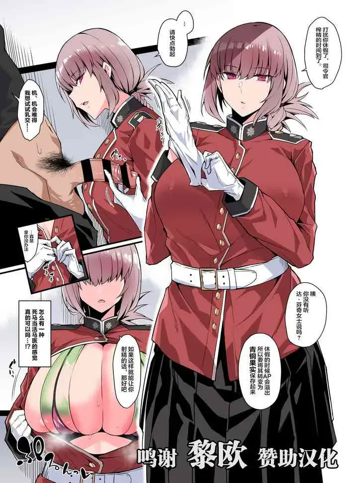 [有村大根] 容赦ない搾精手コキ (Fate/Grand Order) [中国翻訳]