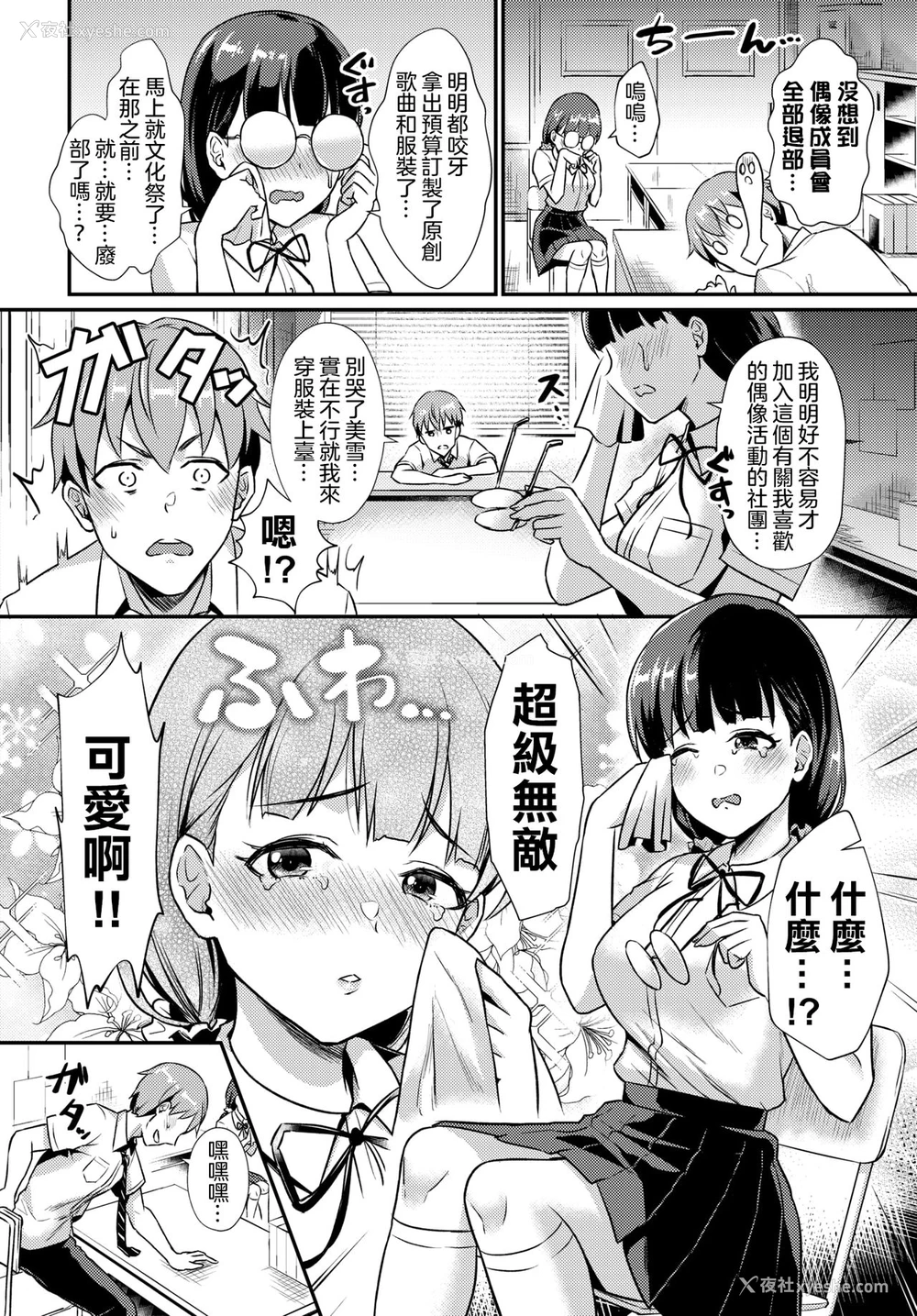 1P - [筿冈ほまれ] 秘密のプロデュース!