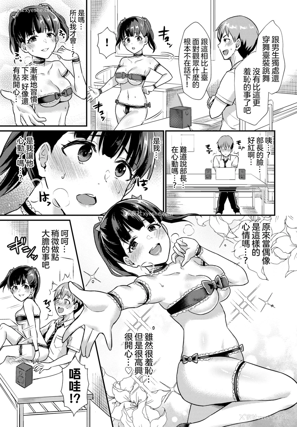 4P - [筿冈ほまれ] 秘密のプロデュース!