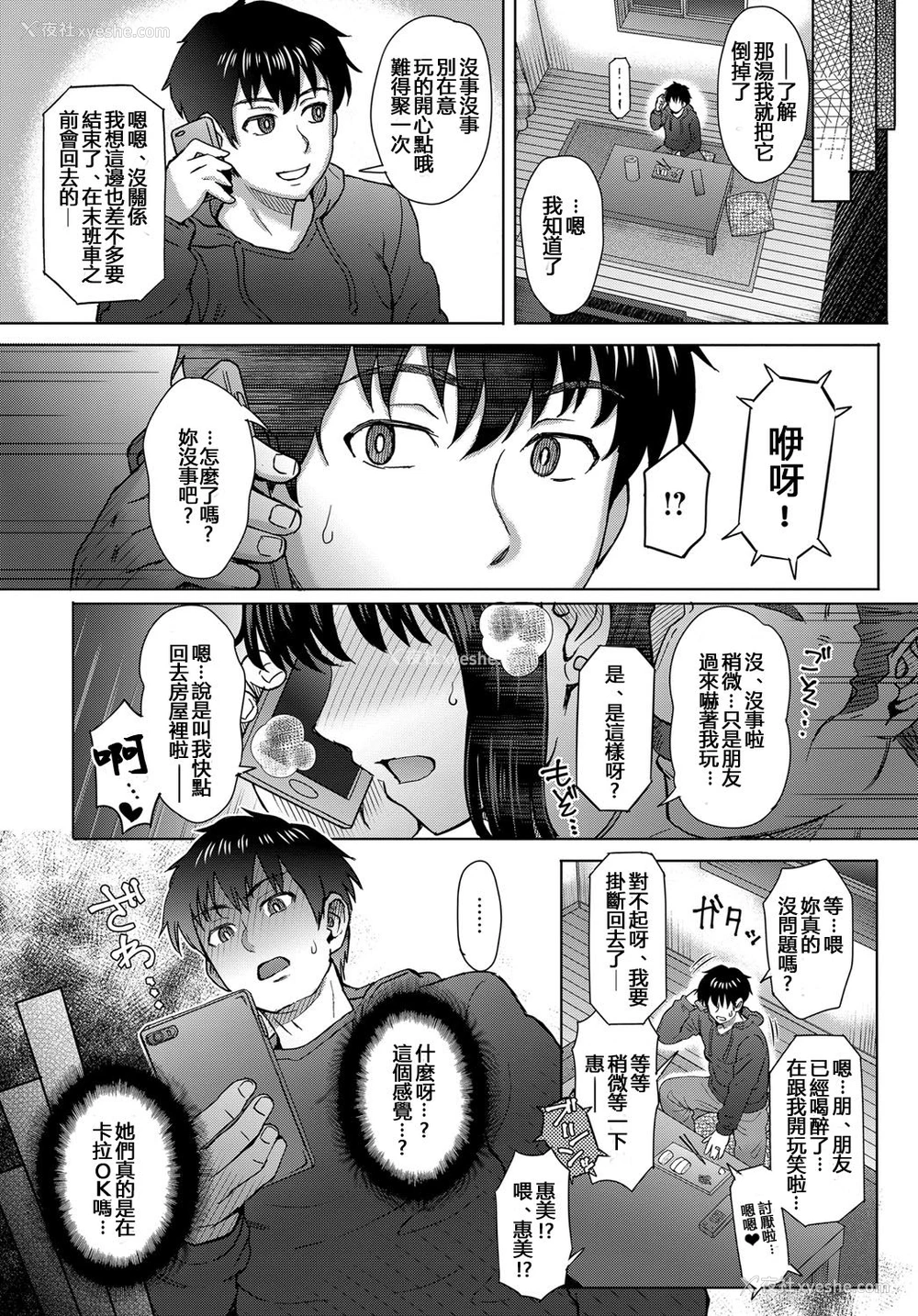 14P - [伊藤エイト] こころのこり 第2话 (COMIC アンスリウム 2018年1月号) [中国翻訳]