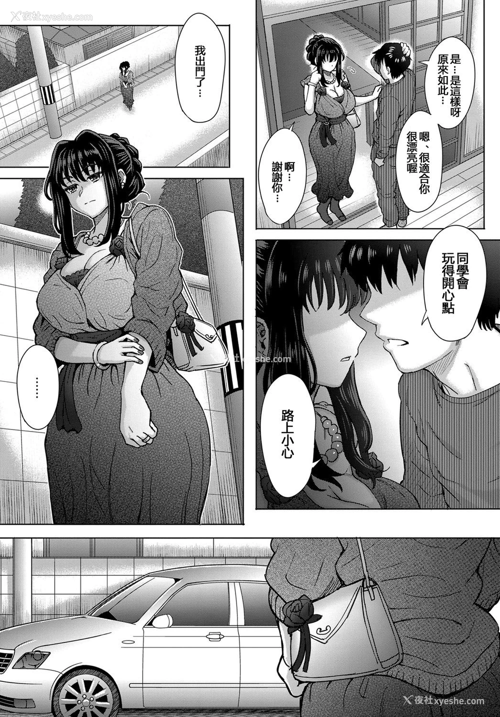 2P - [伊藤エイト] こころのこり 第2话 (COMIC アンスリウム 2018年1月号) [中国翻訳]