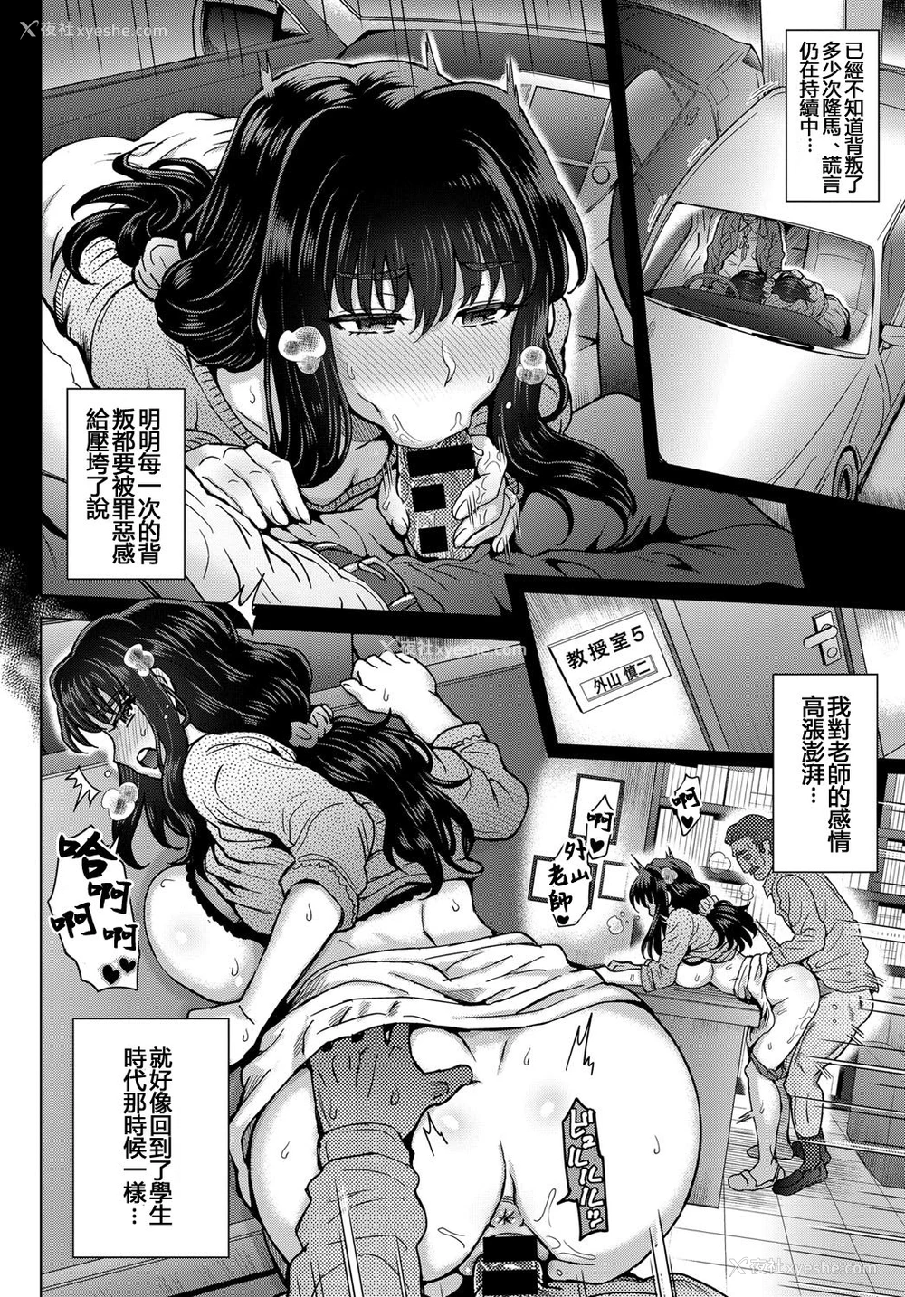 5P - [伊藤エイト] こころのこり 第2话 (COMIC アンスリウム 2018年1月号) [中国翻訳]
