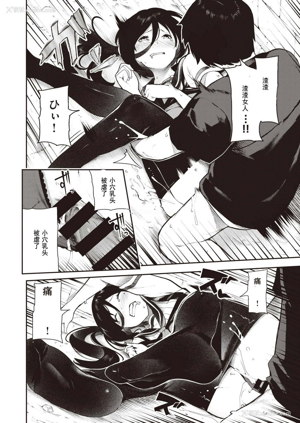8P - [いつつせ] さかさまおかずん2[中国翻訳]