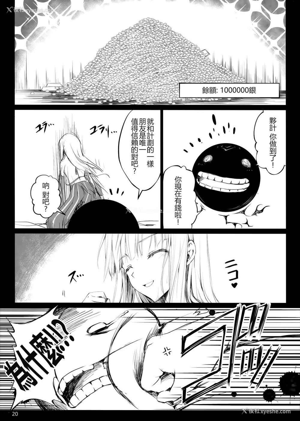 17P - (C91) [うどんや (鬼月あるちゅ、ZAN)] 薄い砂漠 (黒い砂漠) [中国翻訳]