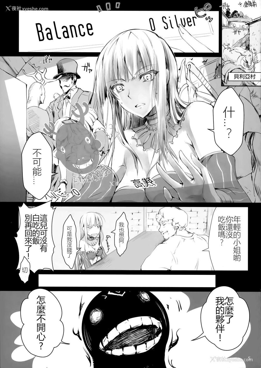 4P - (C91) [うどんや (鬼月あるちゅ、ZAN)] 薄い砂漠 (黒い砂漠) [中国翻訳]