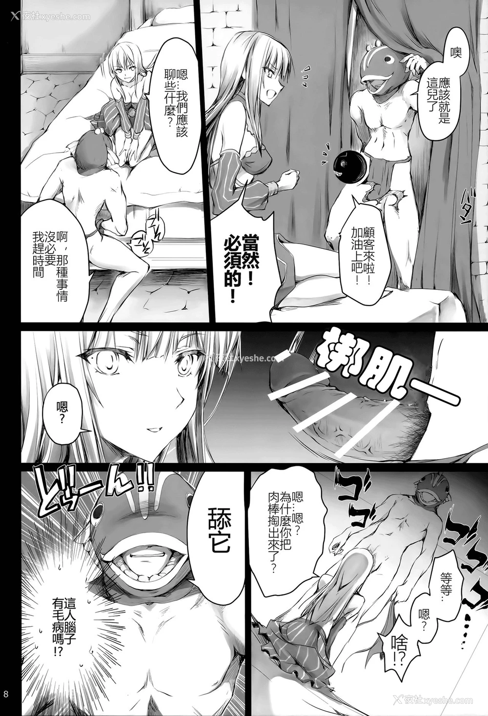 7P - (C91) [うどんや (鬼月あるちゅ、ZAN)] 薄い砂漠 (黒い砂漠) [中国翻訳]