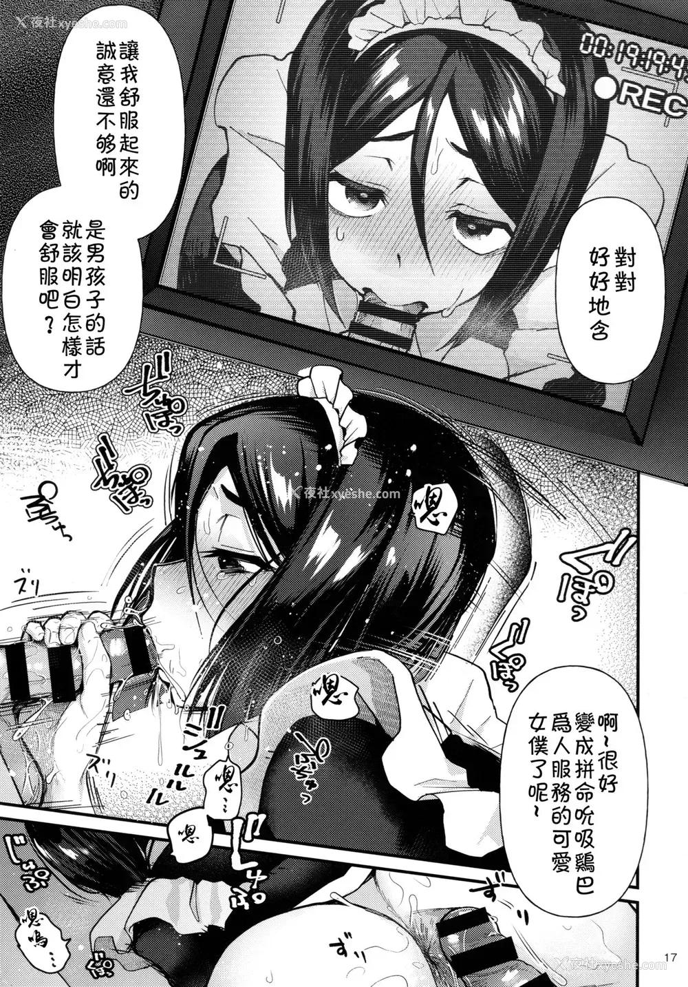 16P - (C96) [ぼくらごさい (ごさいじ)] ノンケなのに女装メイドでAVデビュー (Fate/Zero) [中国翻訳]