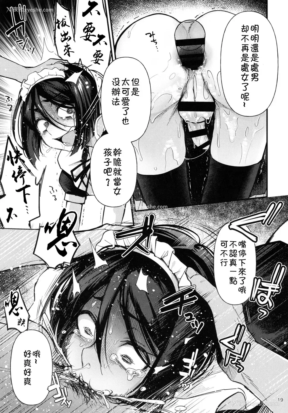 18P - (C96) [ぼくらごさい (ごさいじ)] ノンケなのに女装メイドでAVデビュー (Fate/Zero) [中国翻訳]