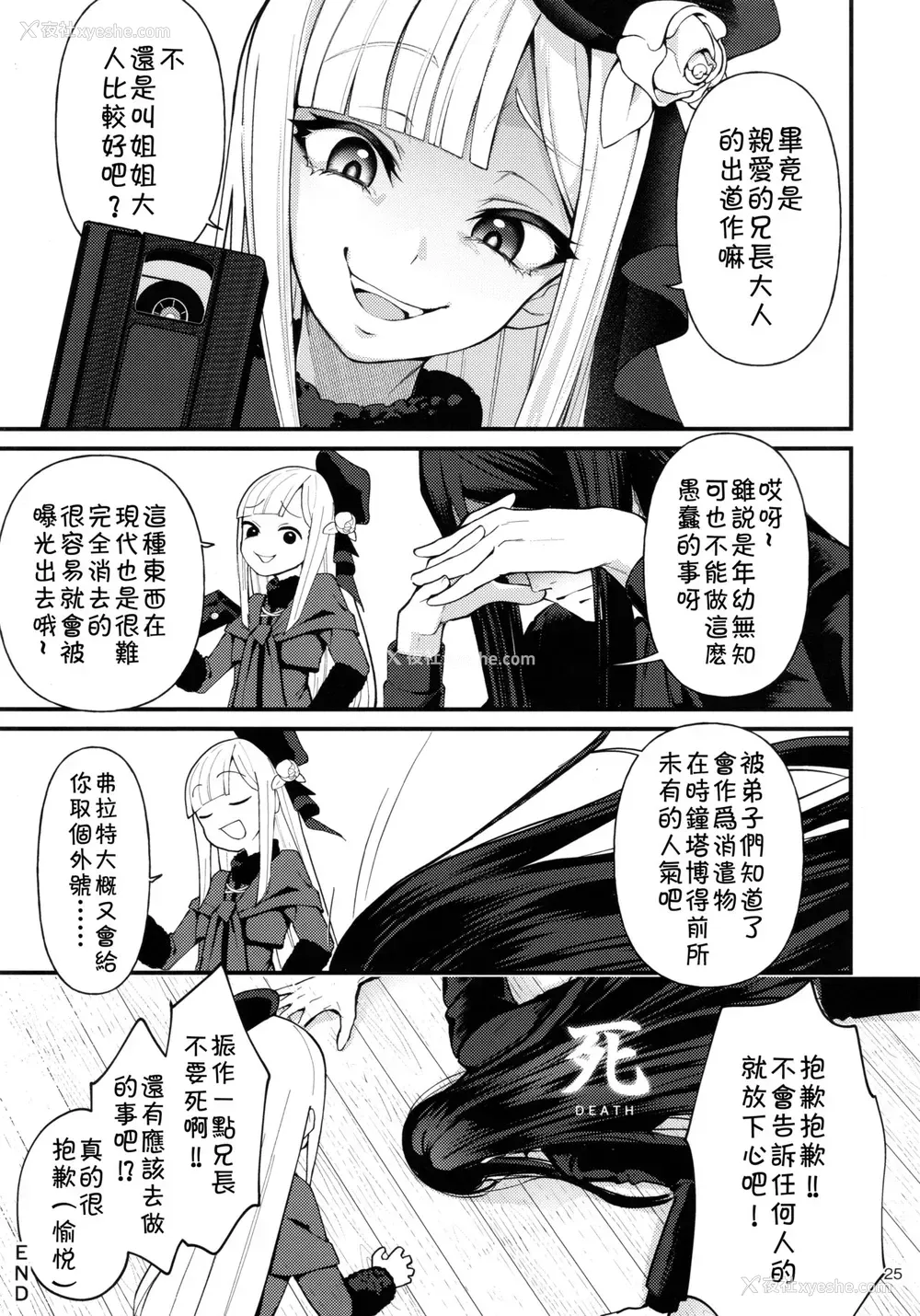 24P - (C96) [ぼくらごさい (ごさいじ)] ノンケなのに女装メイドでAVデビュー (Fate/Zero) [中国翻訳]