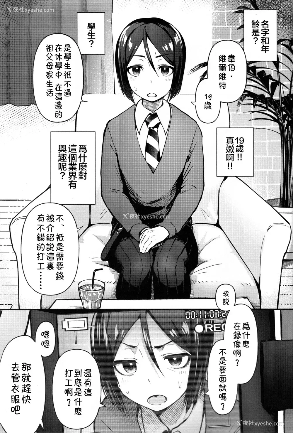 2P - (C96) [ぼくらごさい (ごさいじ)] ノンケなのに女装メイドでAVデビュー (Fate/Zero) [中国翻訳]