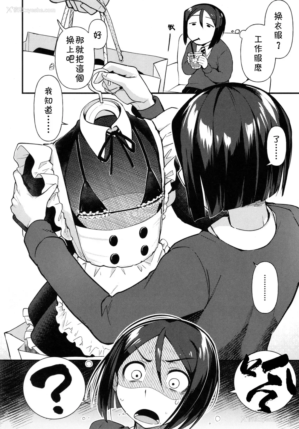 3P - (C96) [ぼくらごさい (ごさいじ)] ノンケなのに女装メイドでAVデビュー (Fate/Zero) [中国翻訳]