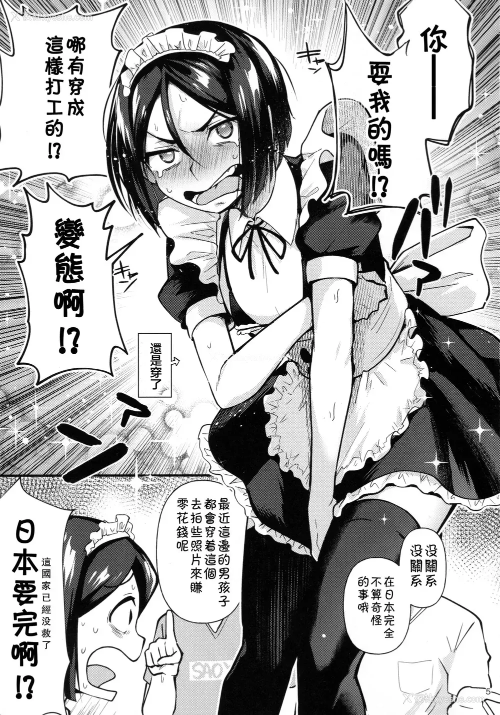 4P - (C96) [ぼくらごさい (ごさいじ)] ノンケなのに女装メイドでAVデビュー (Fate/Zero) [中国翻訳]