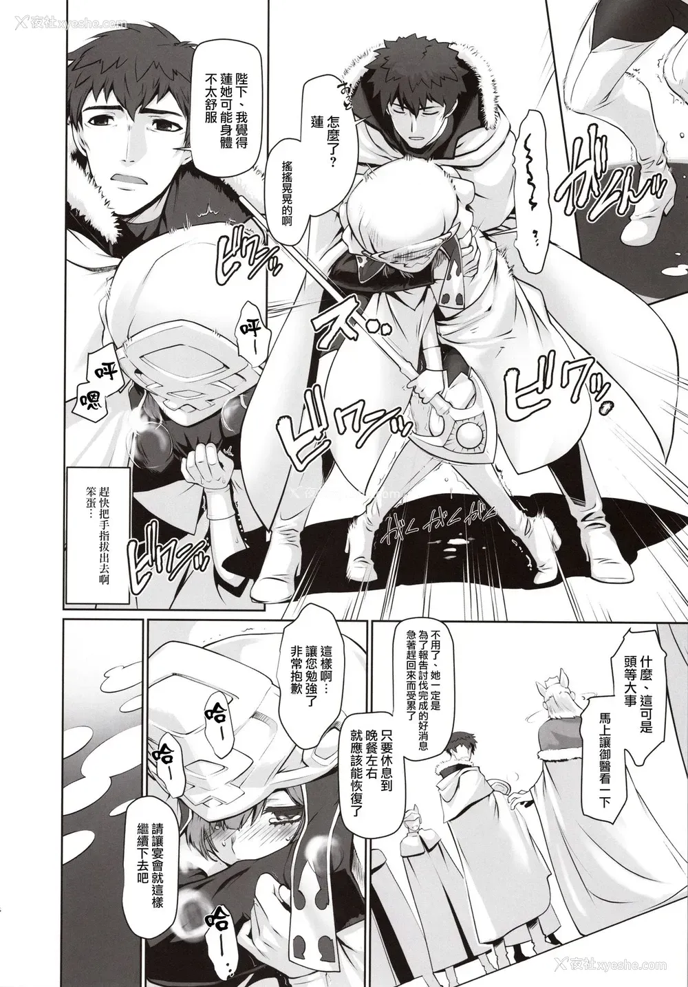 13P - (C97) [龙企画 (龙炎狼牙)] 异世界に飞ばされたら一绪に来た娘と意识が入れ替わっちゃって何故かその娘に懐かれてしまいました。 [中国翻訳]