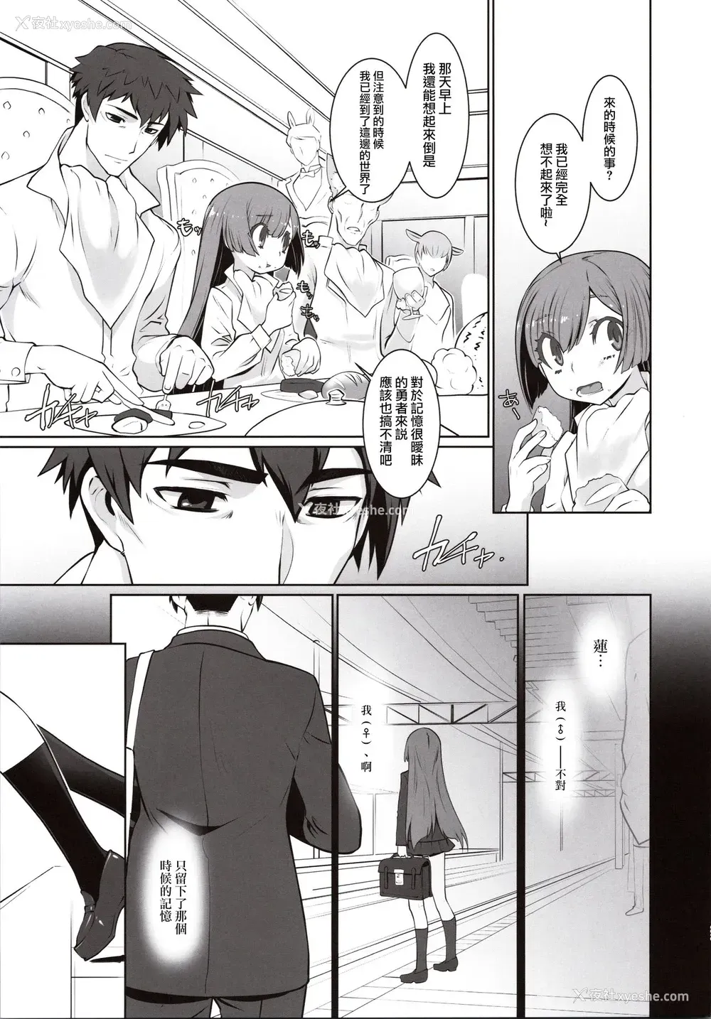 22P - (C97) [龙企画 (龙炎狼牙)] 异世界に飞ばされたら一绪に来た娘と意识が入れ替わっちゃって何故かその娘に懐かれてしまいました。 [中国翻訳]