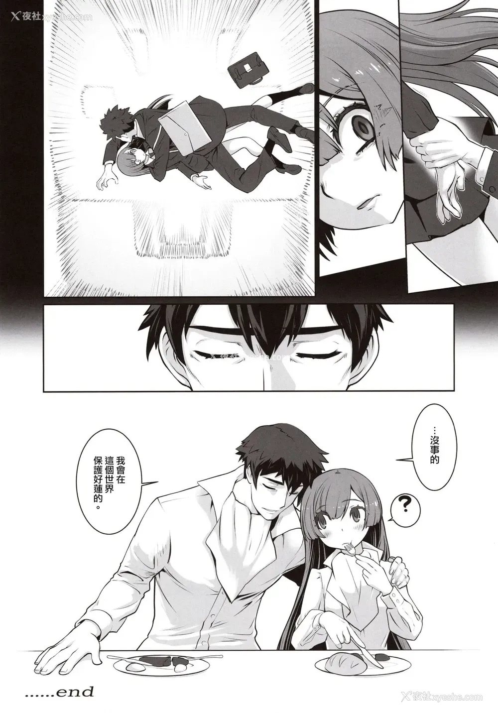 23P - (C97) [龙企画 (龙炎狼牙)] 异世界に飞ばされたら一绪に来た娘と意识が入れ替わっちゃって何故かその娘に懐かれてしまいました。 [中国翻訳]