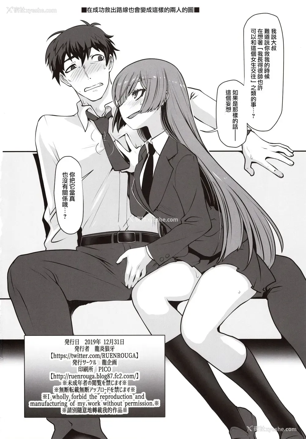 25P - (C97) [龙企画 (龙炎狼牙)] 异世界に飞ばされたら一绪に来た娘と意识が入れ替わっちゃって何故かその娘に懐かれてしまいました。 [中国翻訳]