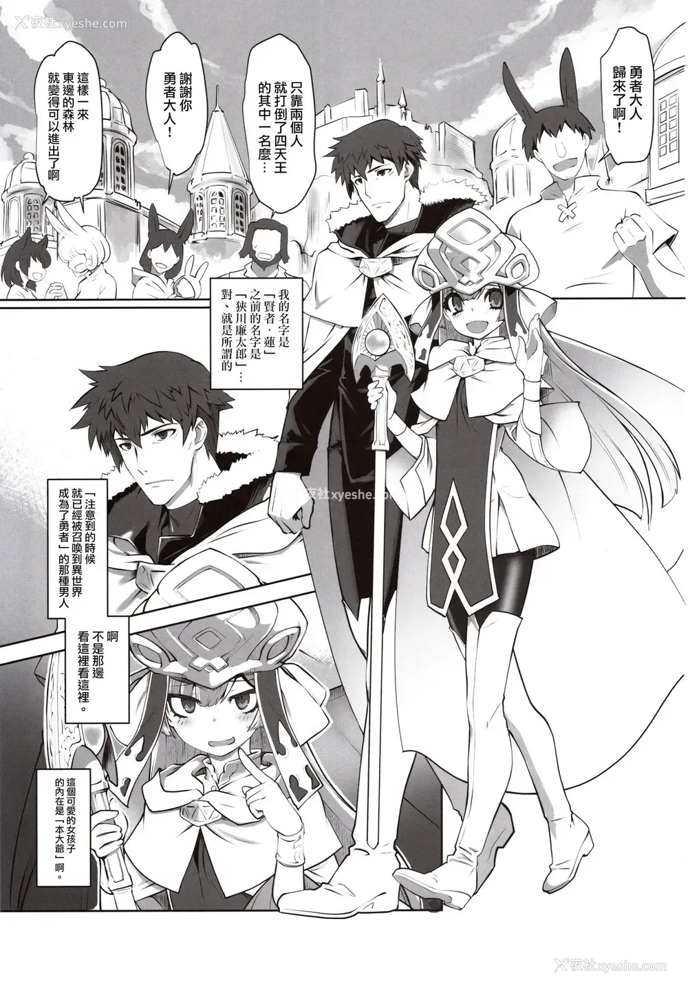 2P - (C97) [龙企画 (龙炎狼牙)] 异世界に飞ばされたら一绪に来た娘と意识が入れ替わっちゃって何故かその娘に懐かれてしまいました。 [中国翻訳]